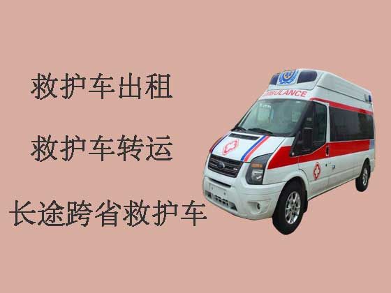 洛阳跨省救护车出租转运|跨省转院救护车租赁